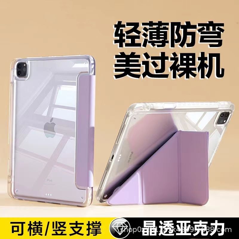 Apple iPad Tablet Protective Case Pro Case Air Pen Slot 3Y Folding Magnetic Acrylic Anti-bend Anti-drop Transparent 11 Case