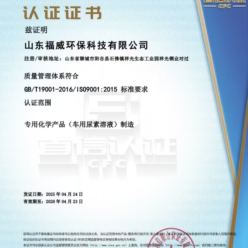 Anti-Crystallization Automotive Urea Aus32 Liquid 10kg National 5 and National 6 Diesel Exhaust Treatment Fluid Manufacturer for National 6 Vehicles