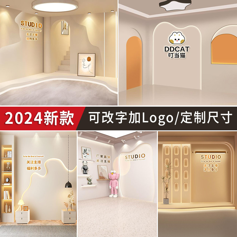 Custom net red anchor studio background wall 3d mural clothing hanging cloth uv magnetic wallpaper photo wallpaper