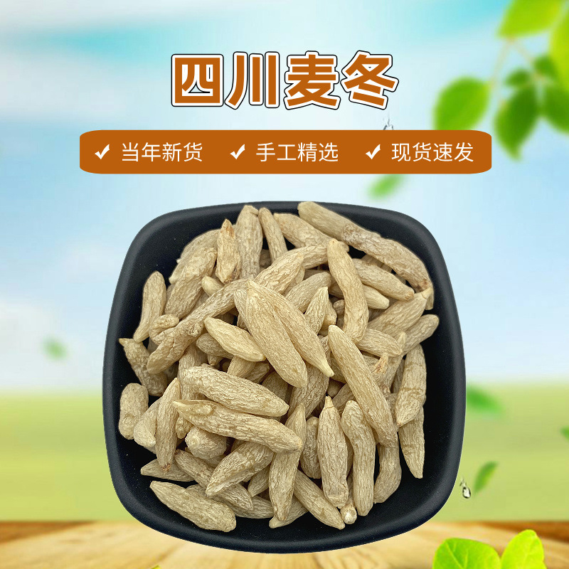 Сычуаньский опиопогон японский Новые товары Прямые продажи с места производства Крупные капсулы Мяньян Сычуань Опиопогон японский Ручной отбор Опиопогон японский 500г Китайские лекарственные материалы Оптовая продажа