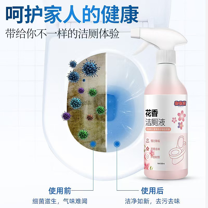 Floral Toilet Cleaner Liquid Toilet Cleaning Agent Toilet Tile Powerful Descaling Fresh Scent Toilet Cleaning Agent