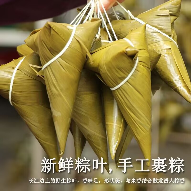 White Rice Zongzi Pure Glutinous Rice Hubei Enshi Farm Handmade Clear Water Zongzi Without Filling Original Flavor Fresh Vacuum Bag