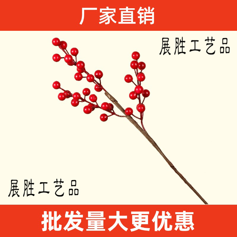 Red Fruit Fortune Fruit Flower Acacia Fruit Floral Arrangement New Year's Eve Flowers New Year's Artificial Flowers Holly Fruit Red Berry Manufacturer Wholesale