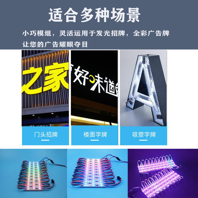Factory Direct LED light box IP68 waterproof full color module magic color advertising signboard luminous word 12V light source