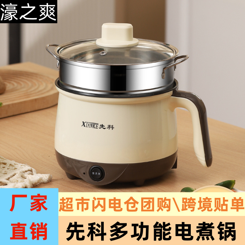 Мультифункциональная электрическая кастрюля, для студентов, антипригарная