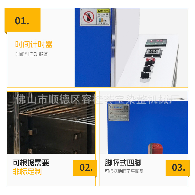 [Huiba] Textile Laboratory Sample Fabric Uniform Quick Dryer Sample Cloth Yarn Dryer