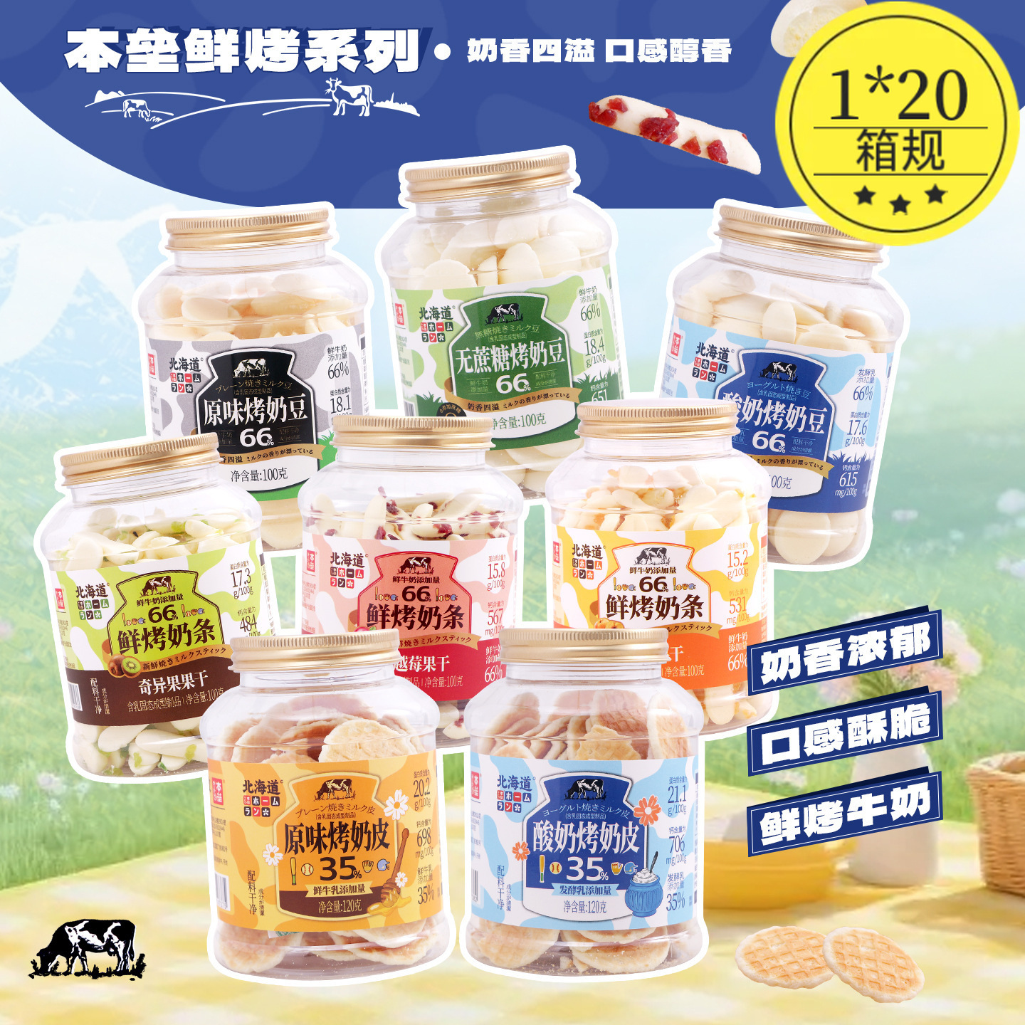 Домашняя тарелка, жареные молочные соевые батончики Хоккайдо, оригинальные молочные таблетки для удовлетворения желаний, закуски к полуденному чаю, офисные закуски 100г