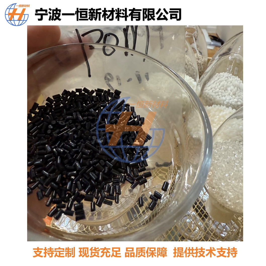 Factory Direct Sales Modified Pom Black Fiberglass Reinforced 10% High Dimensional Stability and High Stiffness Engineering Plastic Particles