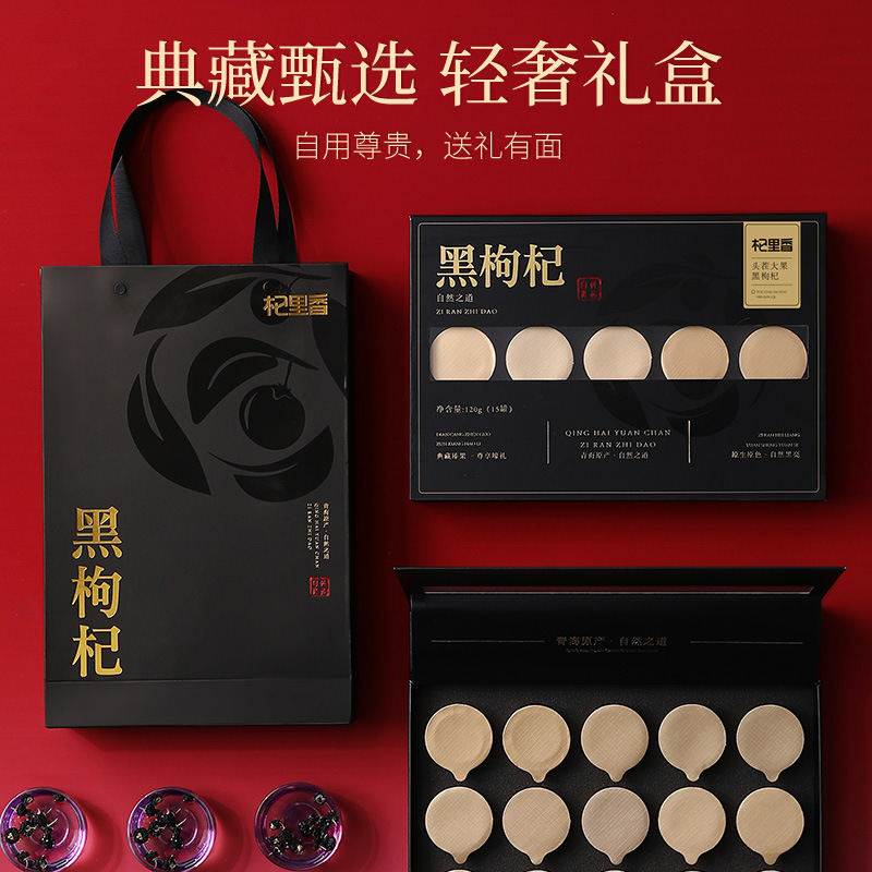 Qilixiang Qinghai First Crop Black Wolfberry 120g New Year Gift Box Large Fruit Black Wolfberry Dry Goods Wolfberry 15 Small Cans of Tea