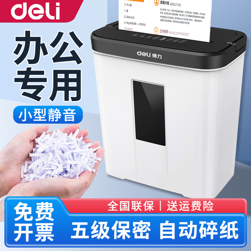 Deli 9939N шредер для офиса, 4 уровня конфиденциальности, электрический, малый, для домашнего и офисного использования, автоматическое уничтожение документов