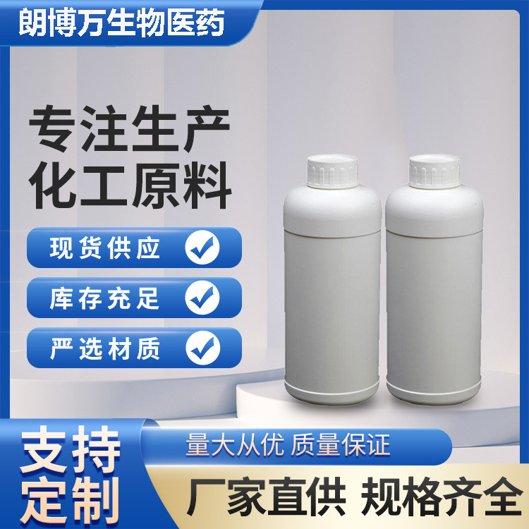 Sea Breeze Aldehyde 2,2-Dimethyl-3-Phenylacetaldehyde Content 99% 100G25Kg