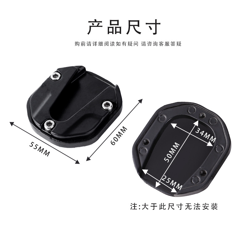 Electric vehicle side support enlarged base foot support widened anti-skid side support set scooter single pad refit spare parts