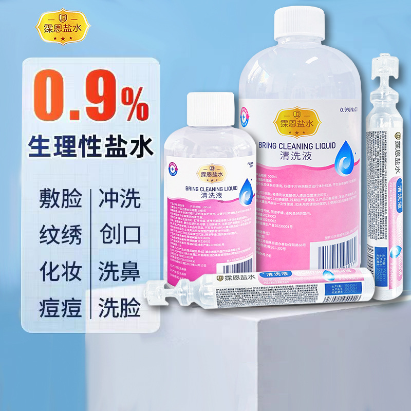Солевой раствор Xuen 250мл 0.9% хлорида натрия для внешнего применения