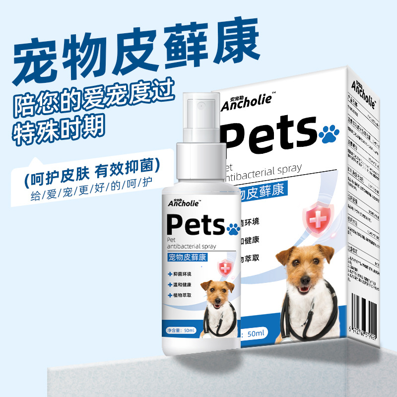 Anpetle Pet Dermatosis Spray for Cats and Dogs, Fungal Skin Care Spray for Hair Loss, Special for Cats' Skin Care and Dermatosis Treatment