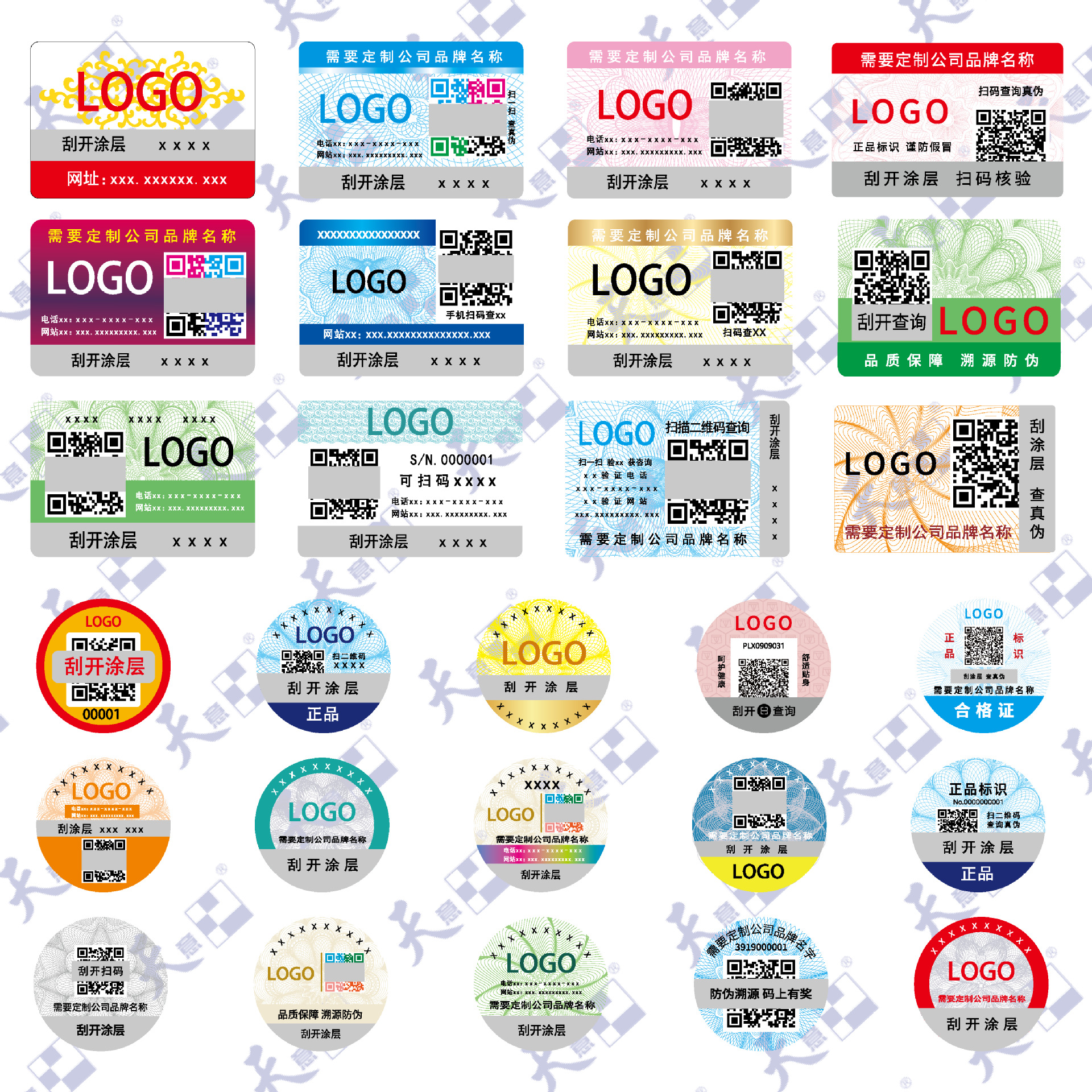 Anti-Counterfeiting Label Customized Qr Code Anti-Counterfeiting Label Anti-Counterfeiting Code Traceability Genuine One Item One Code Printing Manufacturer