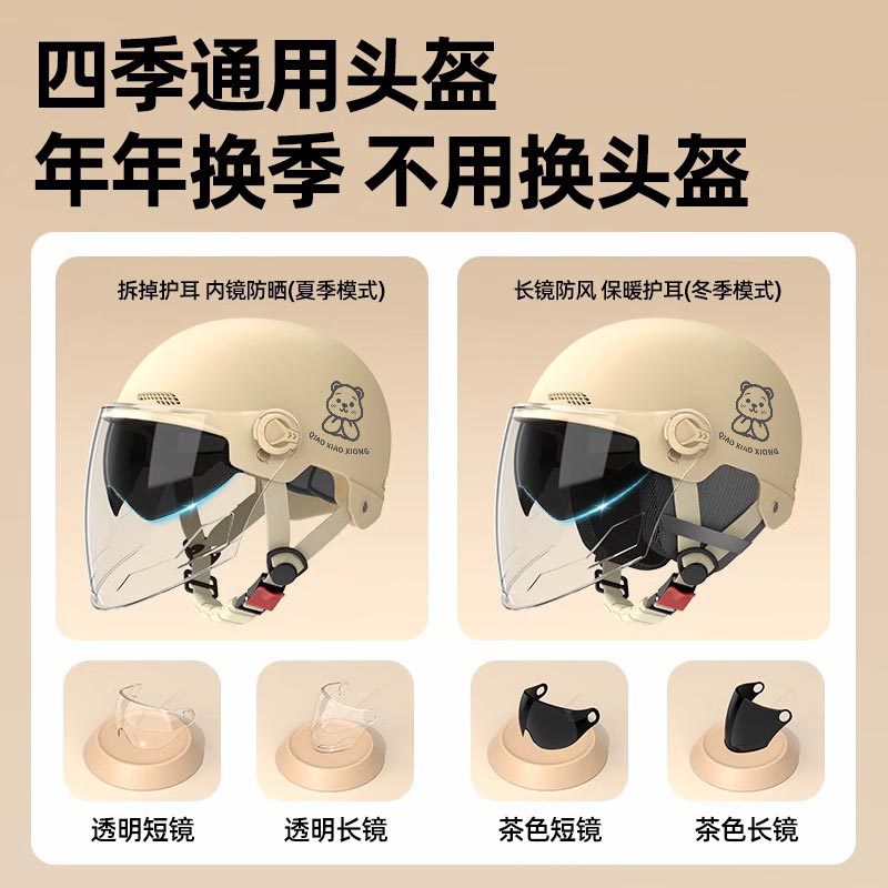 New National Standard 3C Certified Electric Vehicle Helmet for Men and Women, Battery Motorcycle Helmet, Double Mirror Sun Protection, Universal Model for All Seasons