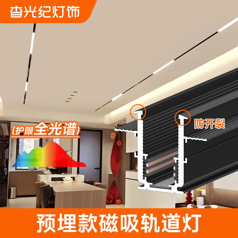 Магнитный трековый светильник, дизайнерский комплект, новый свет для гостиной без основного света, встроенный LED линейный светильник, утолщенная версия