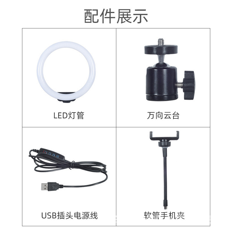 Spot wholesale 10 inch desktop fill light LED ring beauty Light Photo live light factory outlet