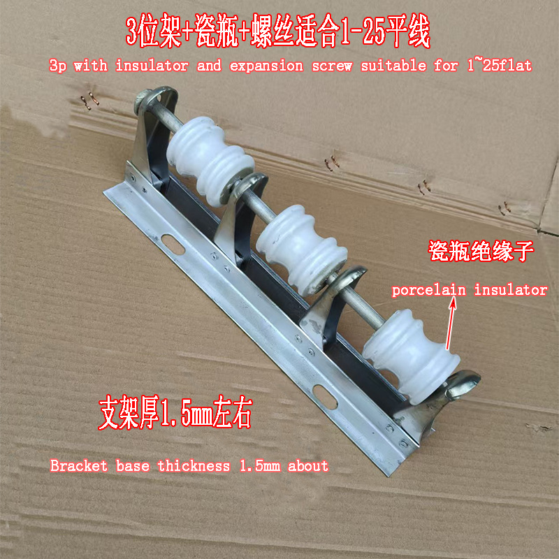 3-Position Street Code Bracket Indoor and Outdoor Wiring Bracket Power Porcelain Bottle Insulator Wiring Bracket Suitable for 1-25 Flats