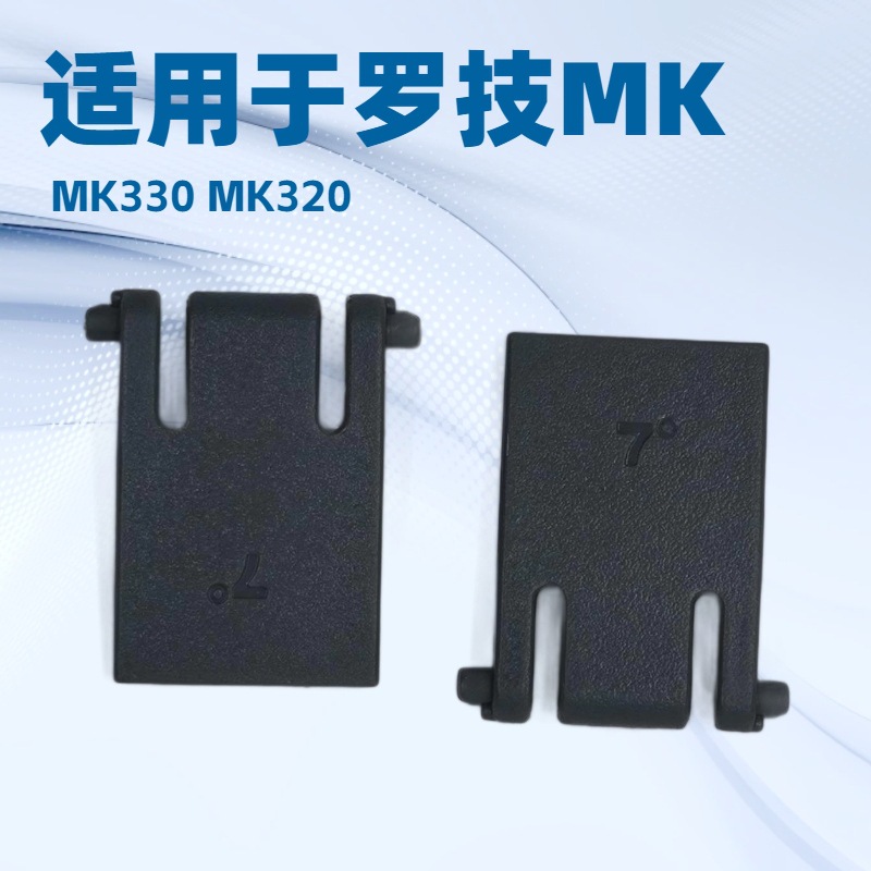 Подходит для подставки клавиатуры Logitech K320 K330, универсальная подставка для клавиатуры