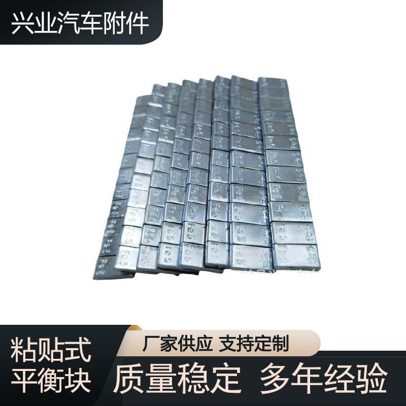Adhesive wheel balance Block 5G * 12 surface galvanized car tire weight block tire dynamic balance balance block