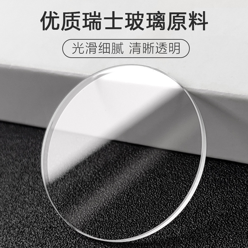 Swiss Glass Plane 2.0mm Diameter 15.5-46mm White Standard Glass Watch Cover Watch Accessories Manufacturer