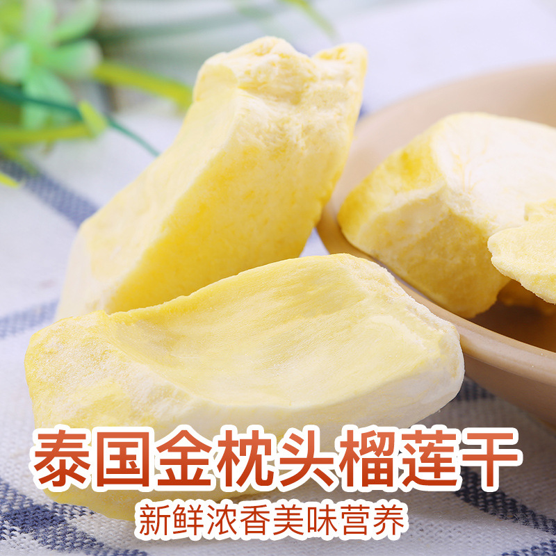 Baicao Flavor Dried Durian 25g Box Size 60 Gold Pillow Durian Dried Snacks Specialty Dried Fruit Golden Pillow Wholesale