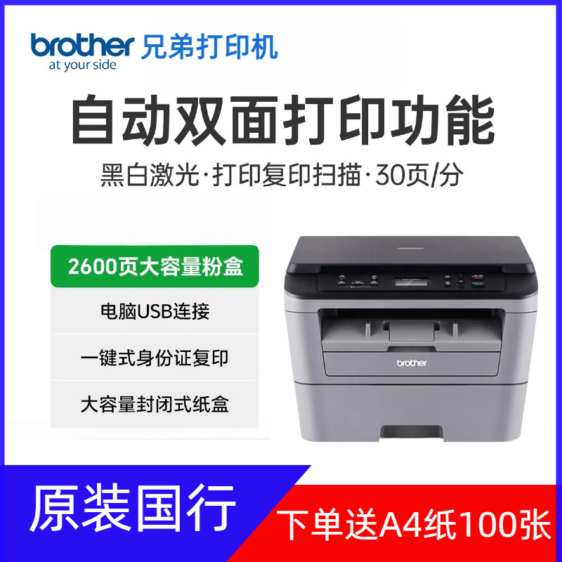 Brother Dcp-7080D автоматический двухсторонний лазерный принтер копирование и сканирование многофункциональный офисный коммерческий домашний