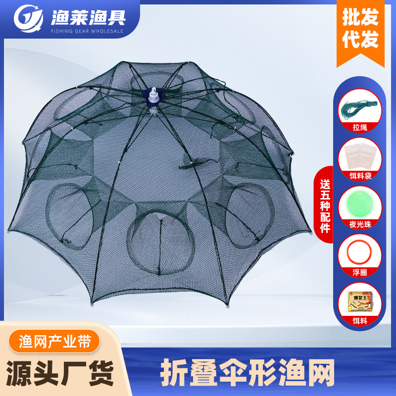 Автоматическая складная рыболовная сеть в форме зонта, клетка для креветок, сеть для рыбы, угря, лягушки, крабов, сеть для омаров