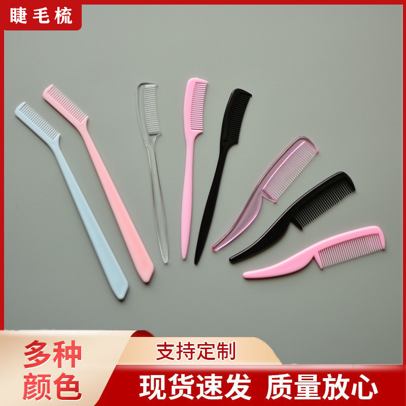 Оптовая продажа расчески для ресниц, компактная расческа для бровей, легкая в переноске