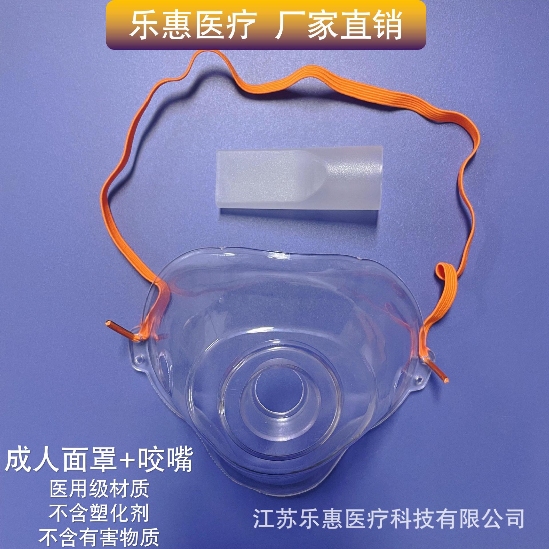 Disposable Atomizing Mask Atomizer Universal Accessories Medical Household Elderly Adults Children Pet Medical Equipment