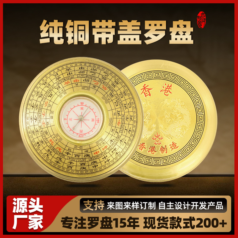 Латунный компас с интегрированной панелью, портативный инструмент для измерения, оптовая продажа