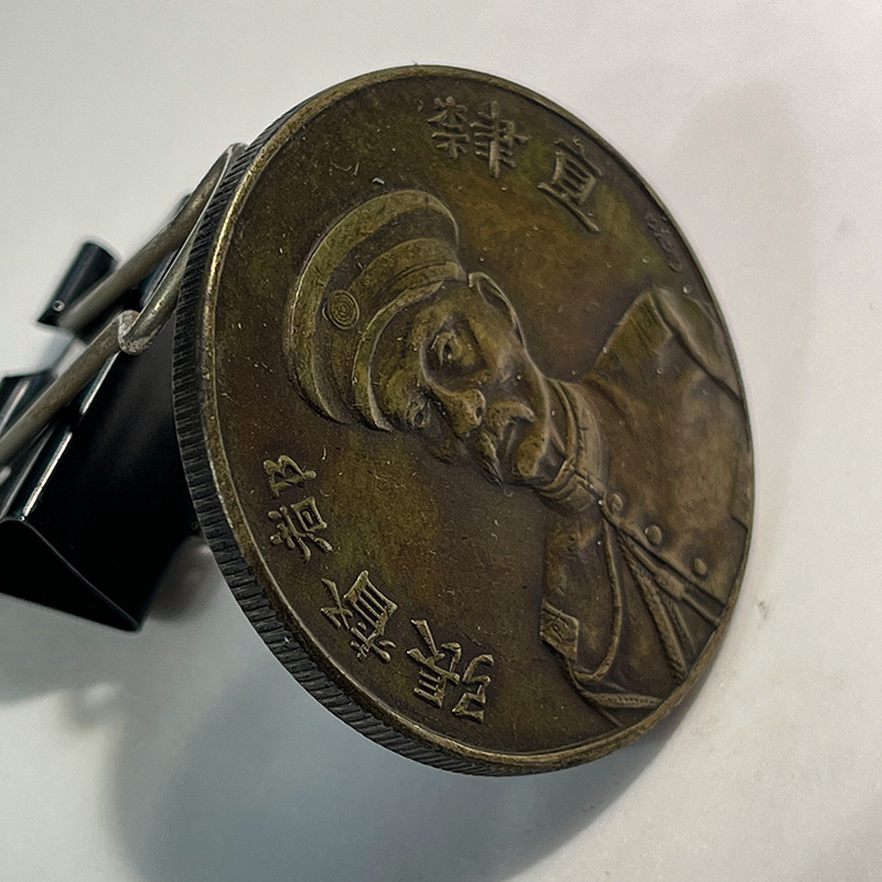 Silver Dollar Brass Sample Coin Zhang Xun's First-Class Commemorative Plaque 39.7mm Old Copper Patina Appreciation and Play with the Original Object Real Shot