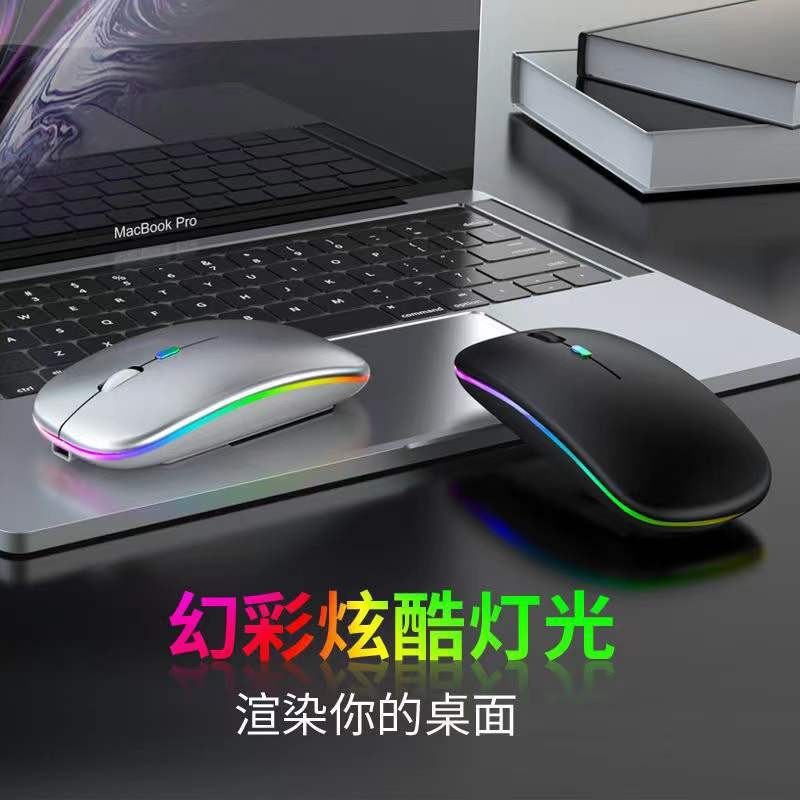 Factory Direct Sales Cross-Border New Bluetooth Dual-Mode Wireless Charging Luminous Computer Notebook Office Silent Mouse