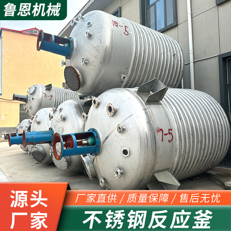 Поставки производителей, реактор из нержавеющей стали, вакуумный запечатанный реактор с внутренней и внешней спиралью, электрический нагрев