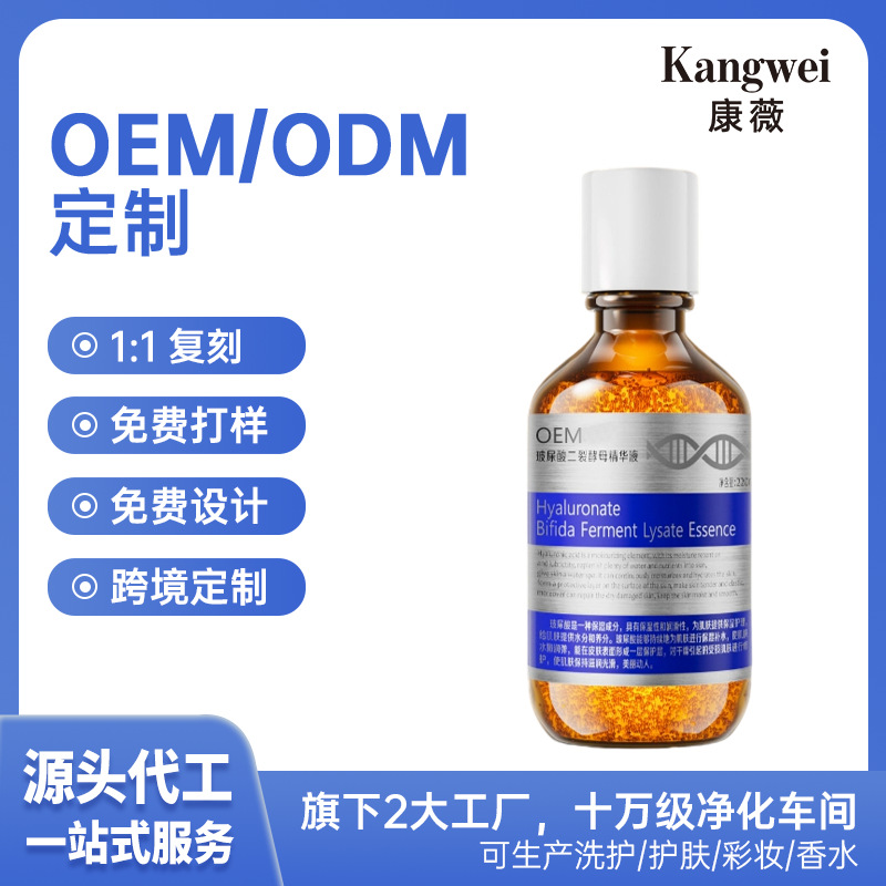 Эссенция с гиалуроновой кислотой и бифидобактериями для подтяжки, против морщин, успокаивающая и восстанавливающая, OEM индивидуальная настройка