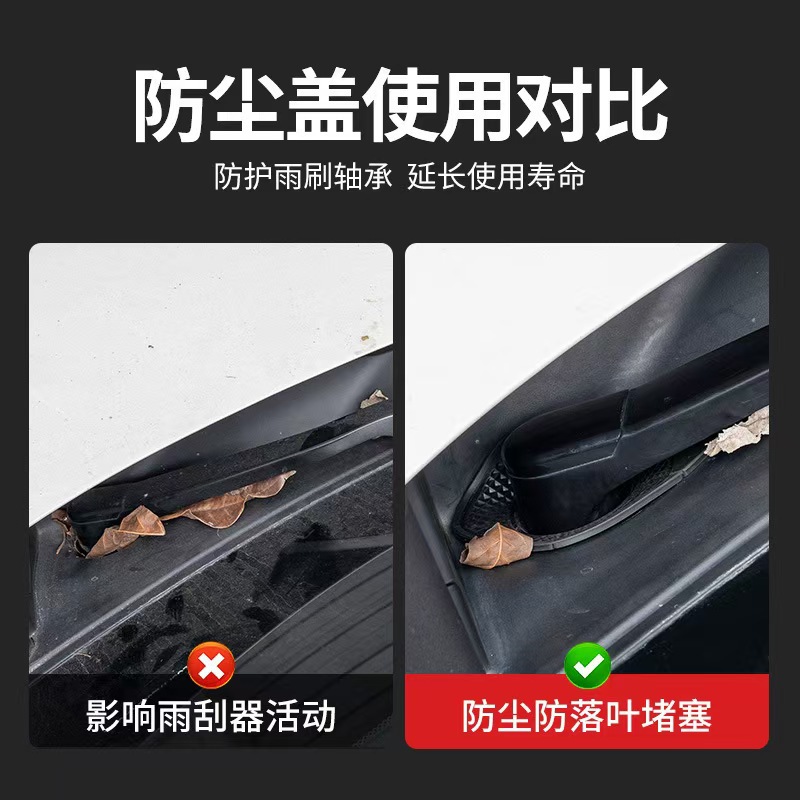 Car wiper hole protective cover protective cover car standard wiper dust-proof hole plug leaf-proof silicone pad dust-proof