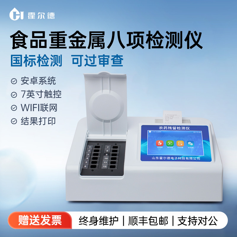 Детектор тяжелых металлов в рисе Кадмий, свинец, хром, ртуть Многофункциональный прибор для быстрой проверки безопасности пищи