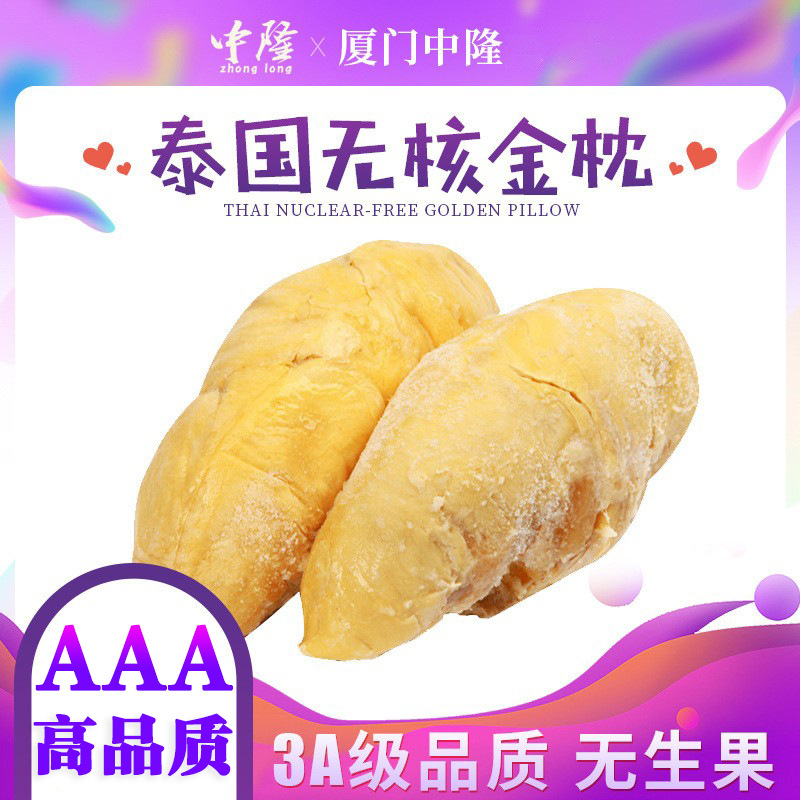 3A сорт, тайский золотой подушечный дуриан, замороженная мякоть без косточек, свежий фрукт, оптовая продажа, жареный дуриан, ингредиенты для выпечки, 3кг/пакет