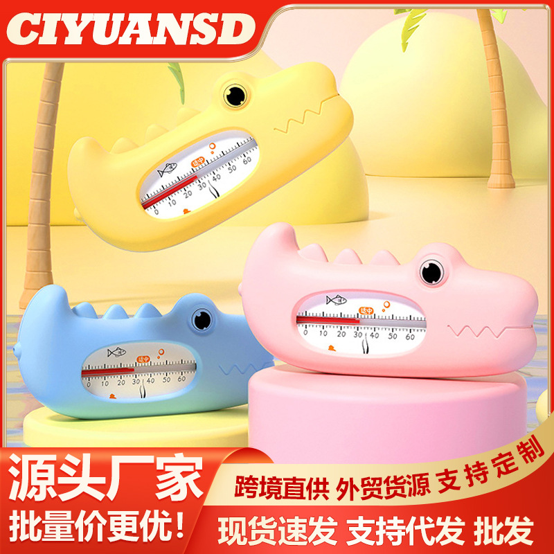 Water Thermometer Baby Bath Water Temperature Measurement Newborn Kidsren Home Bath Bath Thermometer Baby Special Water Thermometer