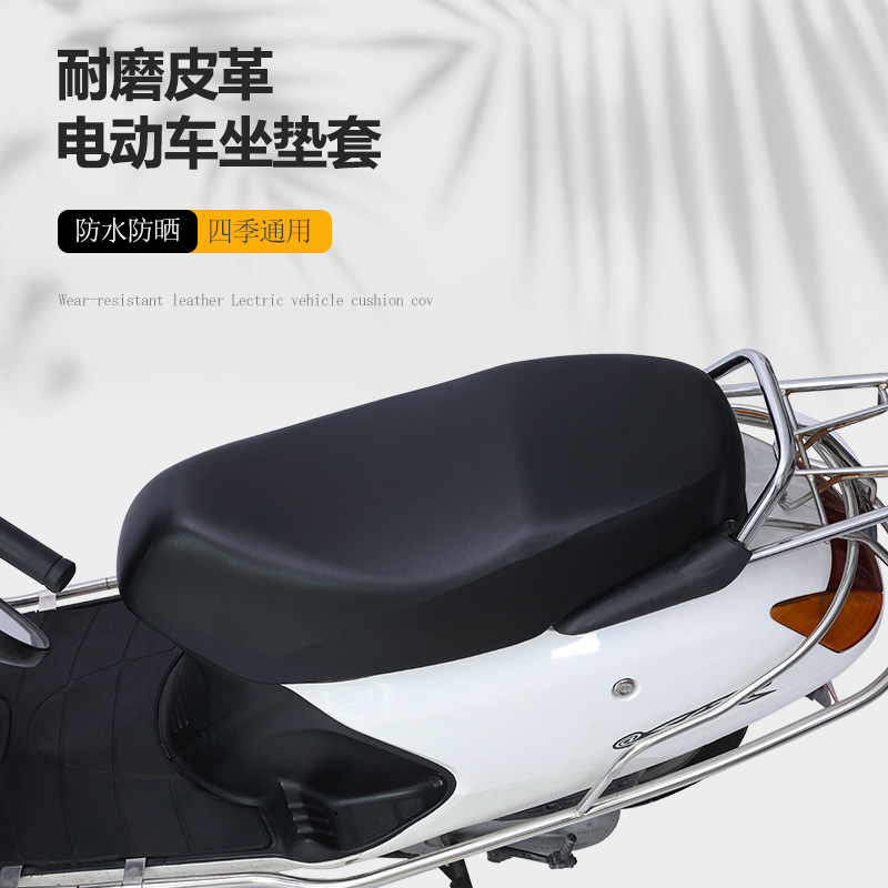 Electric car seat cover leather anti-scalding battery seat cover waterproof electric motorcycle pedal seat cover universal no measurement required
