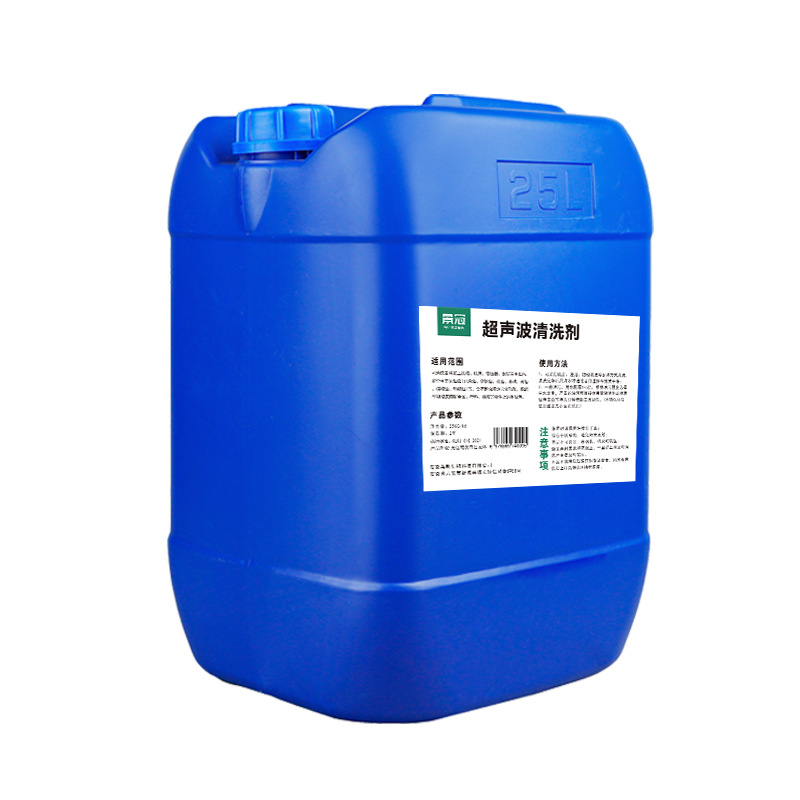 Ultrasonic Cleaning Agent Industrial Ultrasonic Cleaning Agent Stainless Steel Metal Cleaning Solvent Steel Copper Aluminum Material Ring