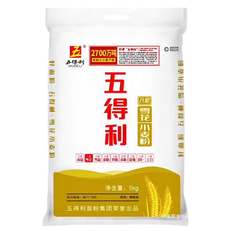 Pink Dumplings for the Whole Family, 5 Pounds of Steamed Buns, Wudeli Pollen, Wudeli Flour, 8-Star Snow Buns, 10 Others