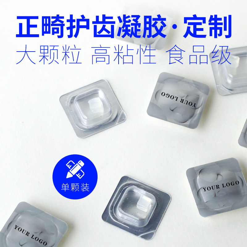 Индивидуальный ортодонтический гель, специальная упаковка для ухода за зубами