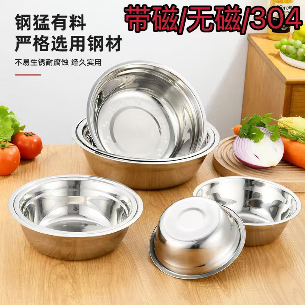 Миска из нержавеющей стали 304 пищевого класса с магнитным утолщенным супом, домашняя, для мытья овощей