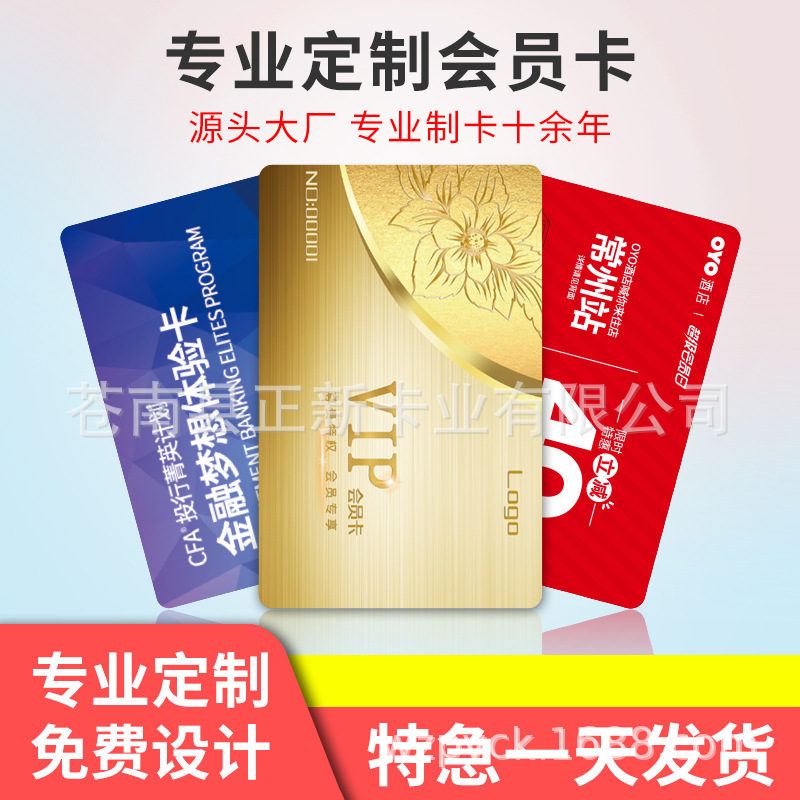 Производители изготавливают ПВХ карту членства QR код пароль скретч-карта печать штрих-кода магнитная полоса ПВХ карта членства