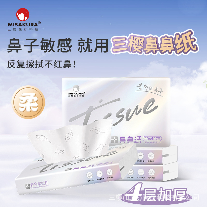 Фабрика мягких салфеток для носа, полная коробка, четырехслойная кремовая бумага, увлажняющие облачные мягкие салфетки