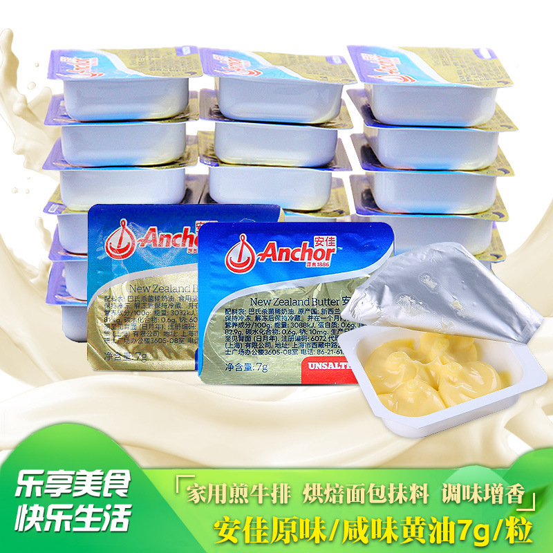 Аутентичные капсулы масла An*Jia, импортированные из Новой Зеландии, животное масло, независимая упаковка, мягкий жареный стейк