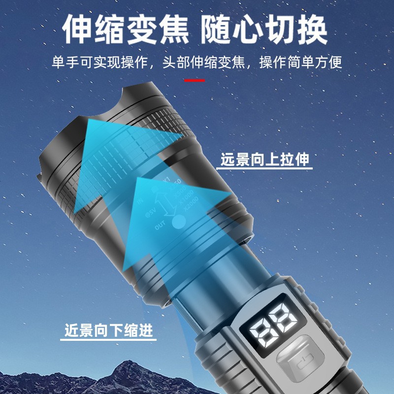 Cross-Border P50 Strong Light Flashlight Rechargeable Telescopic Zoom Work Light Digital Electric Display Portable Flashlight Long Battery Life