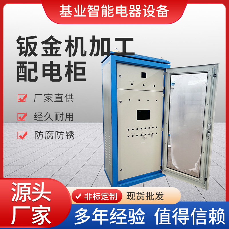 Индивидуальная обработка распределительных шкафов из листового металла, гибка и штамповка шасси, корпус шкафа из CNC, обработка листового металла из нержавеющей стали
